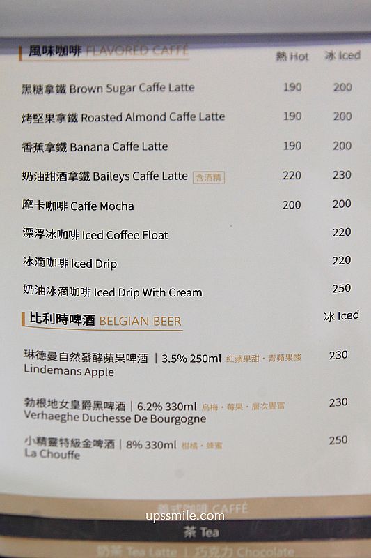 台北咖啡廳【LOTUS CAFFÉ】捷運大安站咖啡廳，必吃招牌甜點伯爵焙茶麻糬鬆餅