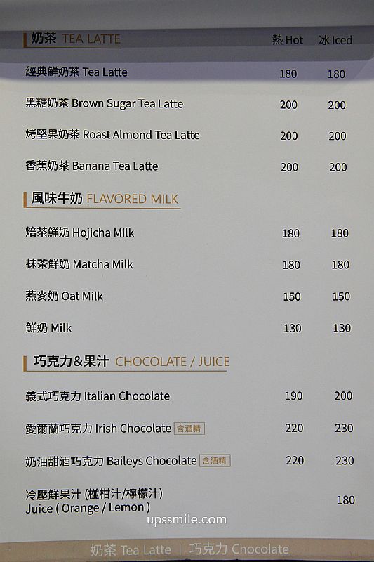 台北咖啡廳【LOTUS CAFFÉ】捷運大安站咖啡廳,必吃招牌甜點伯爵焙茶麻糬鬆餅 台北咖啡廳【LOTUS CAFFÉ】捷運大安站咖啡廳,必吃招牌甜點伯爵焙茶麻糬鬆餅