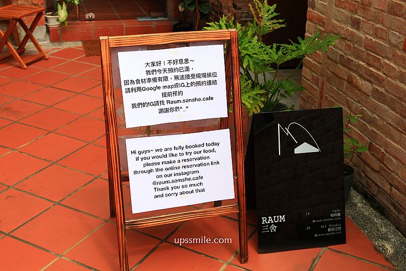 大稻埕老宅咖啡廳【Raum三舍】台北白咖夜酒，迪化街土耳其meze小食料理