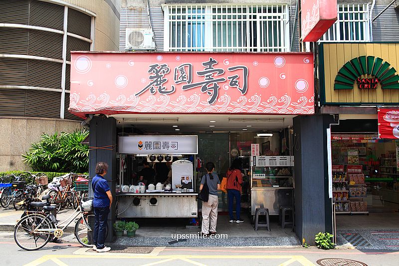 台北美食【麗園壽司】東門站美食，台北40年老店人氣壽司500盤
