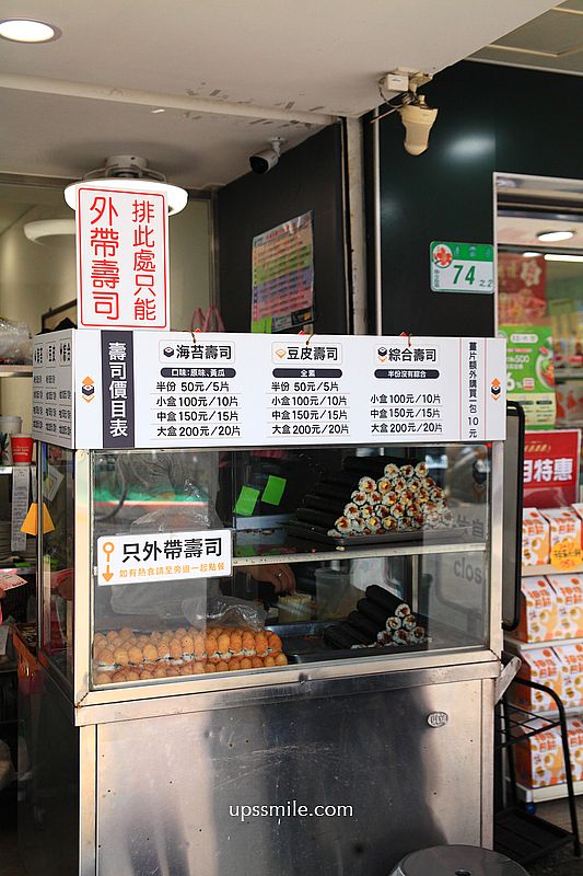 台北美食【麗園壽司】東門站美食，台北40年老店人氣壽司500盤