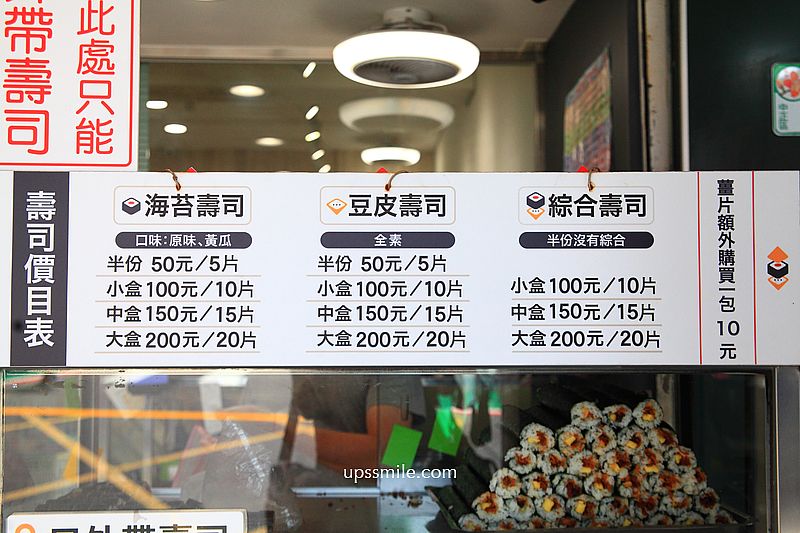 台北美食【麗園壽司】東門站美食，台北40年老店人氣壽司500盤