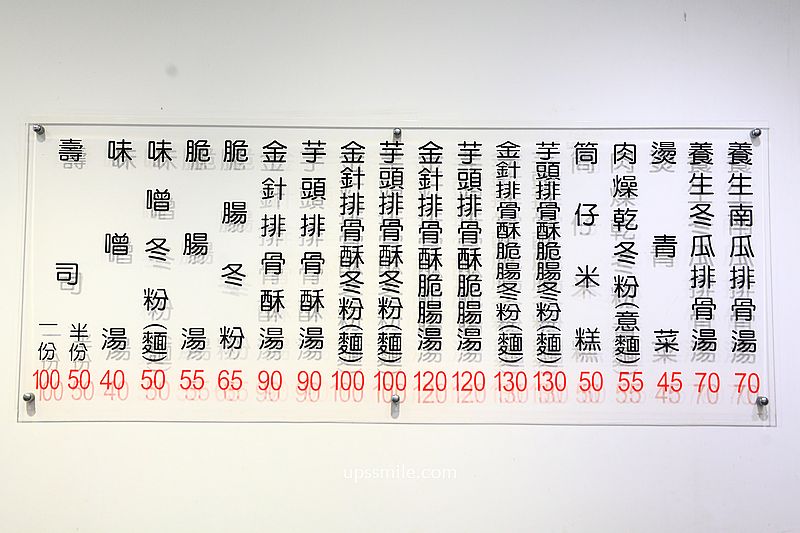 台北美食【麗園壽司】東門站美食，台北40年老店人氣壽司500盤