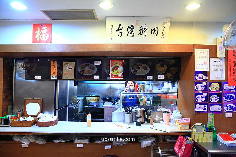 台北美食【長春鵝肉】捷運南京復興站美食，台北鵝肉與滷肉飯推薦