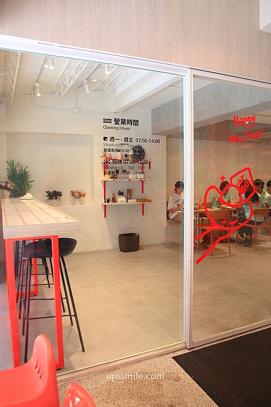台北早午餐【福來早餐光復店】台式早餐必吃熱炒蘿蔔糕尬米腸、新加坡咖椰吐司