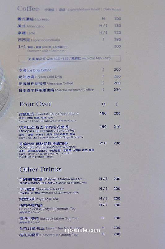 台北老宅咖啡廳【甜酸三號店Sweet & Sour Coffee Wave錦町門市】攜手Frisson打造黑膠音樂選物空間