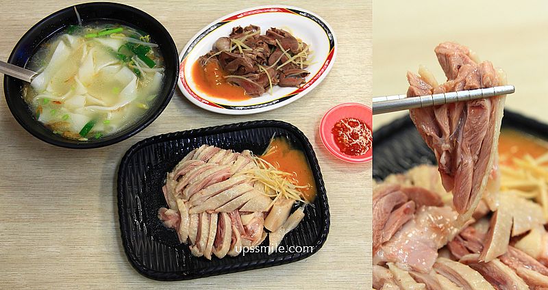 網站近期文章：台北美食【阿里港鵝肉Goose’s Food】台北杭州南路美食，古亭站鵝肉料理小吃推薦