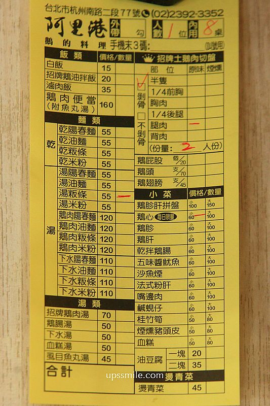 台北美食【阿里港鵝肉Goose’s Food】台北杭州南路美食，古亭站鵝肉料理小吃推薦