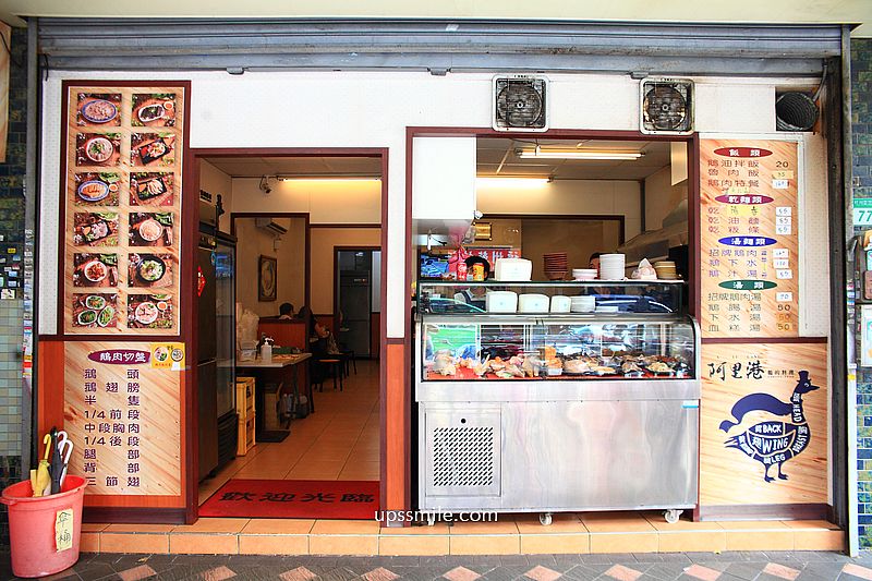 台北美食【阿里港鵝肉Goose’s Food】台北杭州南路美食，古亭站鵝肉料理小吃推薦
