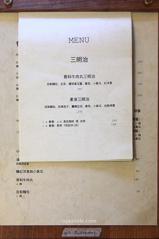 大稻埕老宅咖啡廳【Raum三舍】台北白咖夜酒，迪化街土耳其meze小食料理