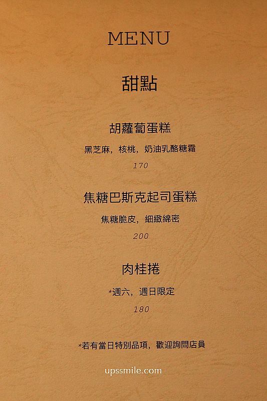 大稻埕老宅咖啡廳【Raum三舍】台北白咖夜酒，迪化街土耳其meze小食料理