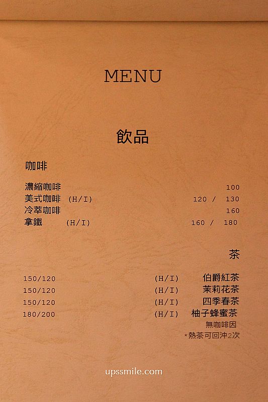 大稻埕老宅咖啡廳【Raum三舍】台北白咖夜酒，迪化街土耳其meze小食料理