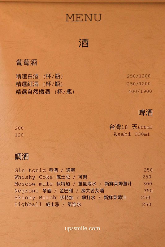 大稻埕老宅咖啡廳【Raum三舍】台北白咖夜酒，迪化街土耳其meze小食料理