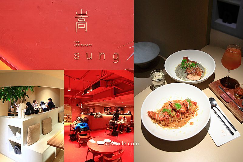 台中美食【嵩sung台中美村】珊瑚紅洞穴空間創意台中餐酒館,台中慶生約會餐廳 台中美食【嵩sung台中美村】珊瑚紅洞穴空間創意台中餐酒館,台中慶生約會餐廳