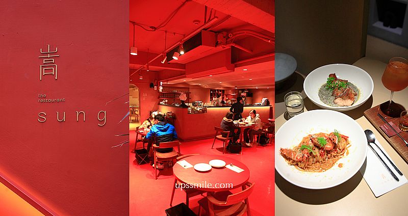 網站近期文章：台中美食【嵩sung台中美村】珊瑚紅洞穴空間創意台中餐酒館，台中慶生約會餐廳