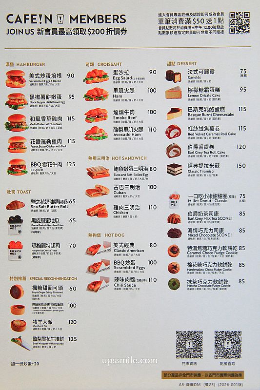 台中早午餐咖啡廳【CAFE!N硬咖啡台中國資圖門市】台中兩層樓絕美不限時咖啡廳