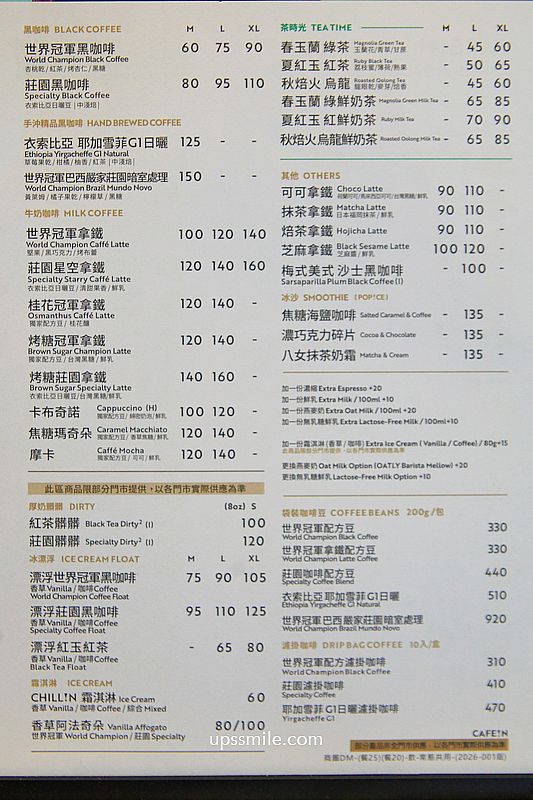 台中早午餐咖啡廳【CAFE!N硬咖啡台中國資圖門市】台中兩層樓絕美不限時咖啡廳