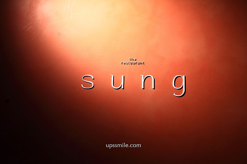 台中美食【嵩sung台中美村】珊瑚紅洞穴空間創意台中餐酒館,台中慶生約會餐廳 台中美食【嵩sung台中美村】珊瑚紅洞穴空間創意台中餐酒館,台中慶生約會餐廳
