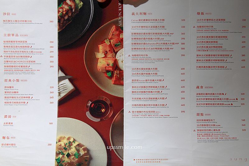 台中美食【嵩sung台中美村】珊瑚紅洞穴空間創意台中餐酒館，台中慶生約會餐廳