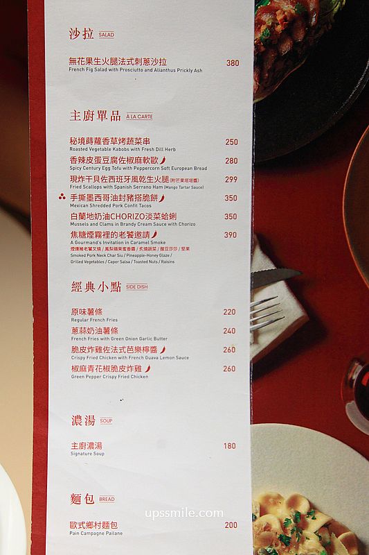 台中美食【嵩sung台中美村】珊瑚紅洞穴空間創意台中餐酒館,台中慶生約會餐廳 台中美食【嵩sung台中美村】珊瑚紅洞穴空間創意台中餐酒館,台中慶生約會餐廳