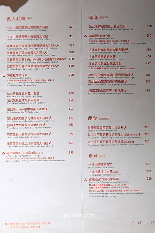 台中美食【嵩sung台中美村】珊瑚紅洞穴空間創意台中餐酒館,台中慶生約會餐廳 台中美食【嵩sung台中美村】珊瑚紅洞穴空間創意台中餐酒館,台中慶生約會餐廳
