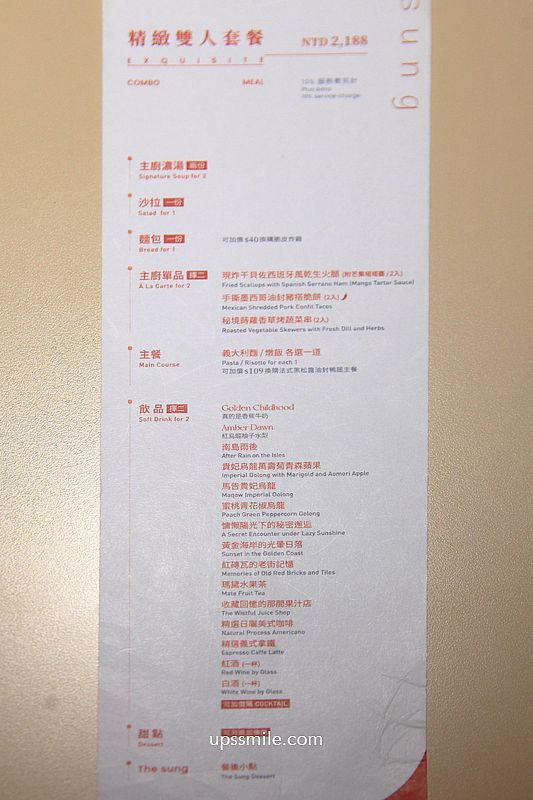 台中美食【嵩sung台中美村】珊瑚紅洞穴空間創意台中餐酒館,台中慶生約會餐廳 台中美食【嵩sung台中美村】珊瑚紅洞穴空間創意台中餐酒館,台中慶生約會餐廳