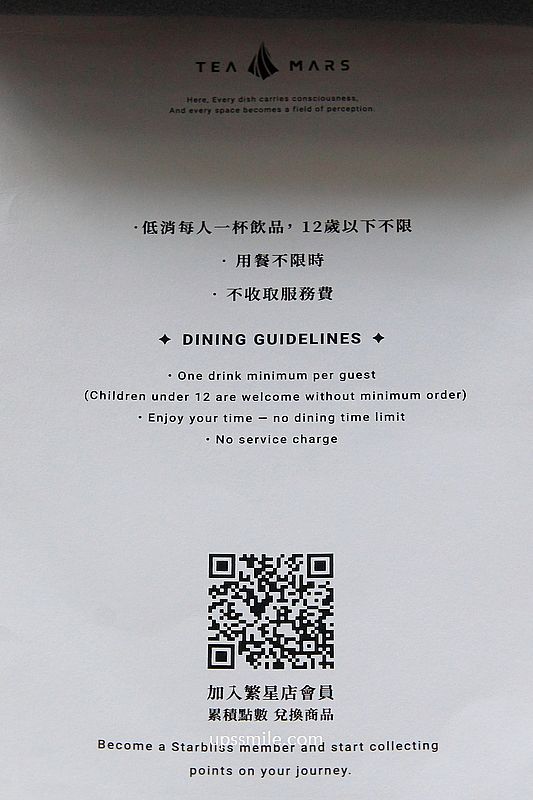 台中美食【茶馬司繁星旗艦店】台中南屯區景點宇宙太空銀河系咖啡廳，台中不限時咖啡廳