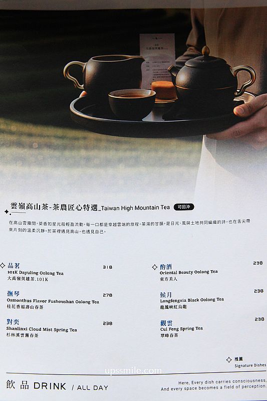 台中美食【茶馬司繁星旗艦店】台中南屯區景點宇宙太空銀河系咖啡廳，台中不限時咖啡廳