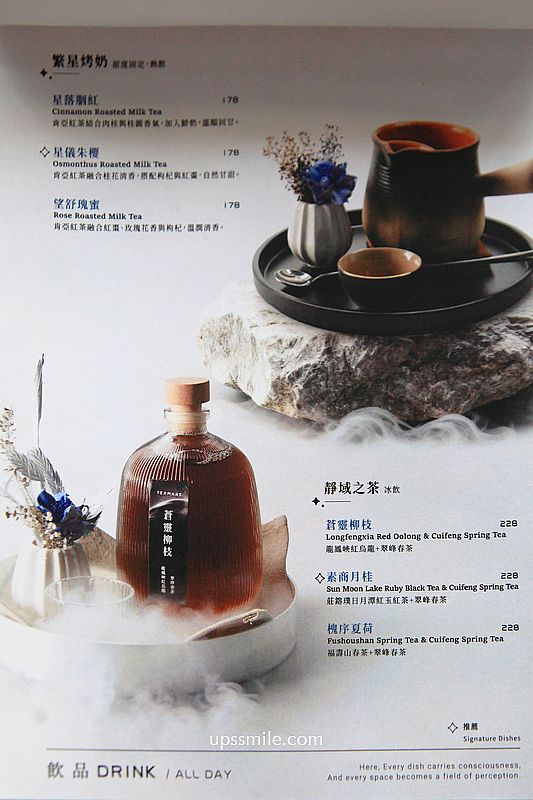 台中美食【茶馬司繁星旗艦店】台中南屯區景點宇宙太空銀河系咖啡廳，台中不限時咖啡廳