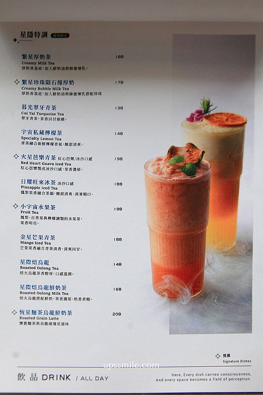 台中美食【茶馬司繁星旗艦店】台中南屯區景點宇宙太空銀河系咖啡廳，台中不限時咖啡廳