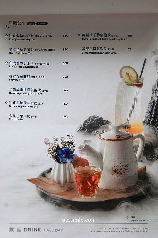 台中美食【茶馬司繁星旗艦店】台中南屯區景點宇宙太空銀河系咖啡廳，台中不限時咖啡廳