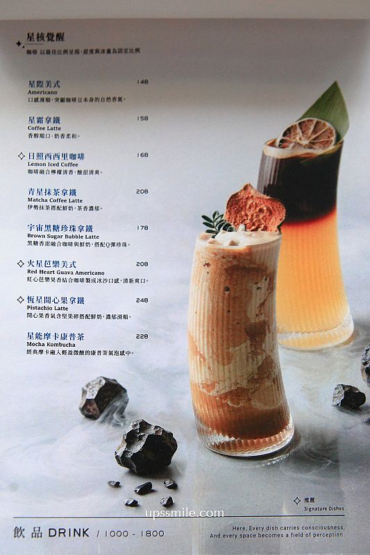 台中美食【茶馬司繁星旗艦店】台中南屯區景點宇宙太空銀河系咖啡廳，台中不限時咖啡廳