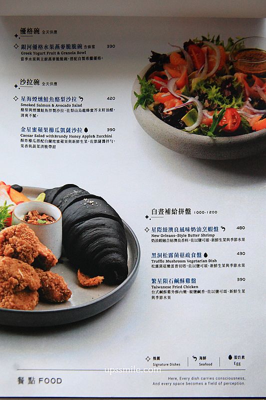 台中美食【茶馬司繁星旗艦店】台中南屯區景點宇宙太空銀河系咖啡廳，台中不限時咖啡廳