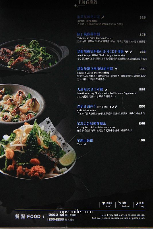 台中美食【茶馬司繁星旗艦店】台中南屯區景點宇宙太空銀河系咖啡廳，台中不限時咖啡廳