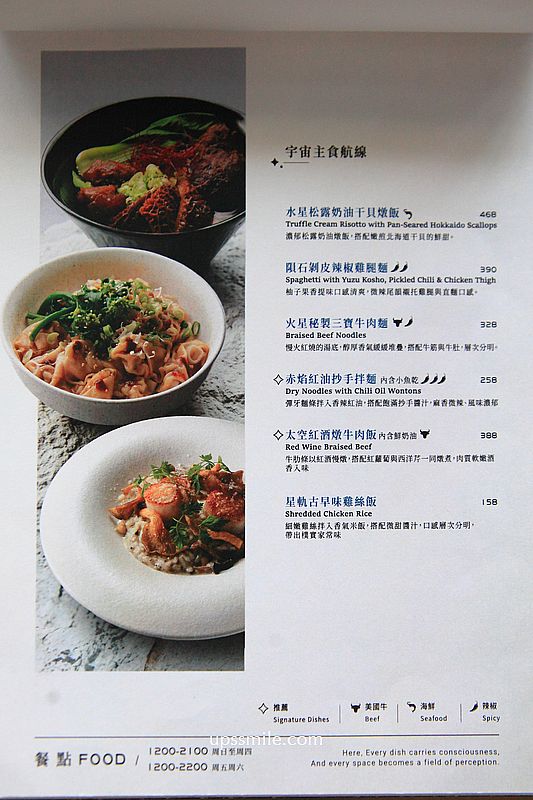 台中美食【茶馬司繁星旗艦店】台中南屯區景點宇宙太空銀河系咖啡廳，台中不限時咖啡廳