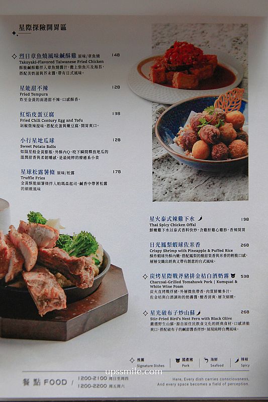 台中美食【茶馬司繁星旗艦店】台中南屯區景點宇宙太空銀河系咖啡廳，台中不限時咖啡廳