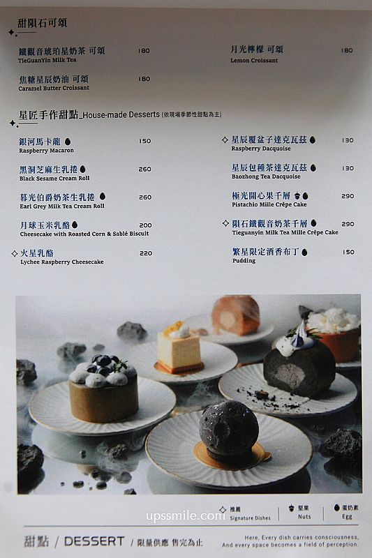 台中美食【茶馬司繁星旗艦店】台中南屯區景點宇宙太空銀河系咖啡廳，台中不限時咖啡廳