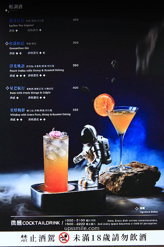 台中美食【茶馬司繁星旗艦店】台中南屯區景點宇宙太空銀河系咖啡廳，台中不限時咖啡廳