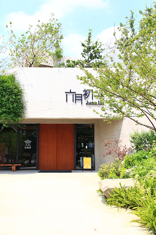 台中美食【六月初一 8結蛋捲永春觀光旗艦店】台中清水模建築宛如美術館品牌觀光工廠 台中美食【六月初一 8結蛋捲永春觀光旗艦店】台中清水模建築宛如美術館品牌觀光工廠