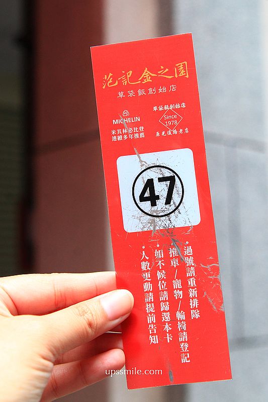 台中美食【范記金之園草袋飯總店】台中米其林必比登推介40年老店便當店，台中簡餐排骨飯雞腿飯推薦