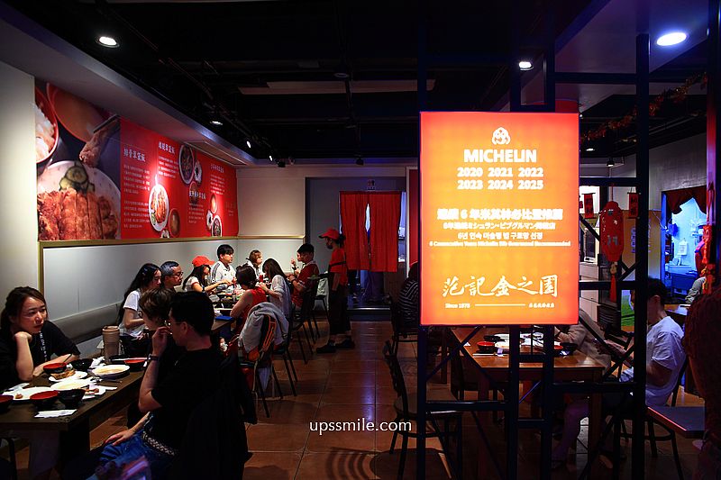 台中美食【范記金之園草袋飯總店】台中米其林必比登推介40年老店便當店，台中簡餐排骨飯雞腿飯推薦