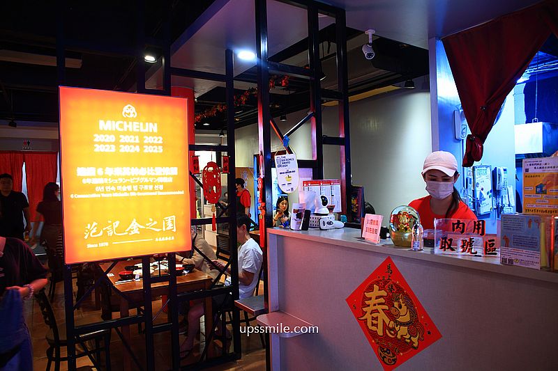 台中美食【范記金之園草袋飯總店】台中米其林必比登推介40年老店便當店，台中簡餐排骨飯雞腿飯推薦