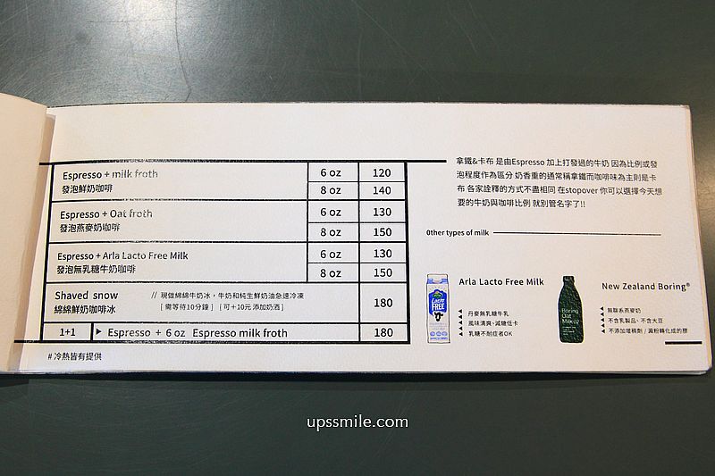 台中咖啡【coffee stopover black】2026全球百大咖啡廳，台中工業風自家烘焙咖啡廳