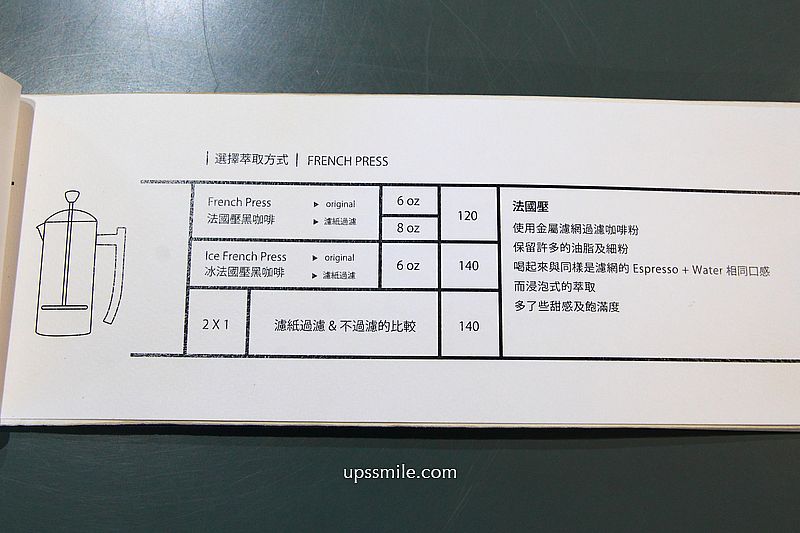 台中咖啡【coffee stopover black】2026全球百大咖啡廳，台中工業風自家烘焙咖啡廳