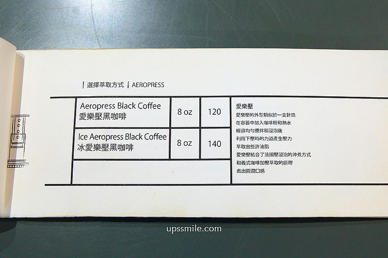 台中咖啡【coffee stopover black】2026全球百大咖啡廳，台中工業風自家烘焙咖啡廳