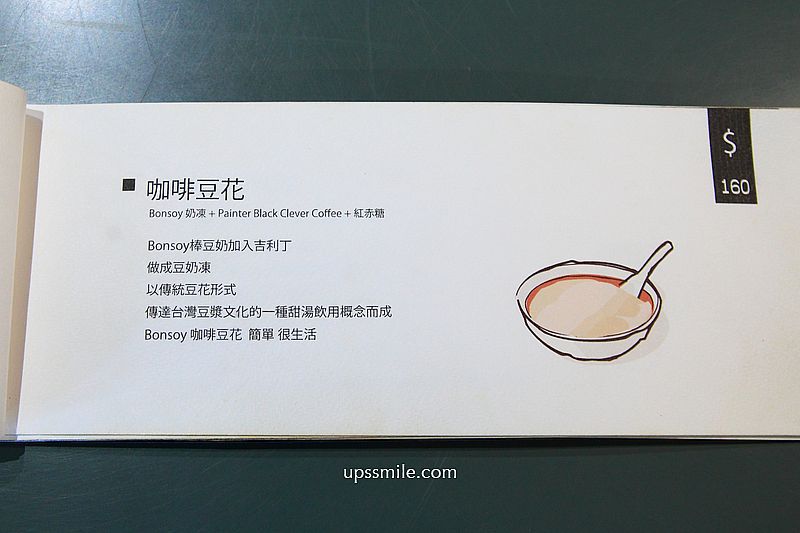 台中咖啡【coffee stopover black】2026全球百大咖啡廳，台中工業風自家烘焙咖啡廳