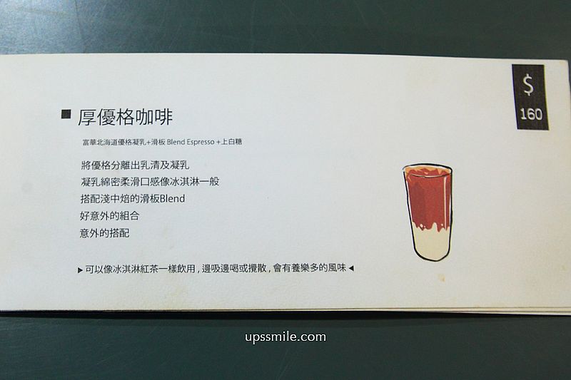 台中咖啡【coffee stopover black】2026全球百大咖啡廳，台中工業風自家烘焙咖啡廳