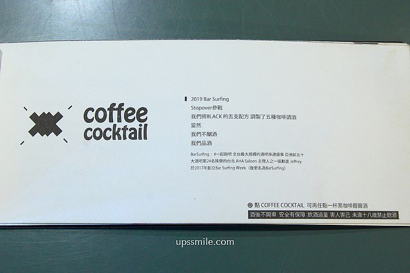 台中咖啡【coffee stopover black】2026全球百大咖啡廳，台中工業風自家烘焙咖啡廳