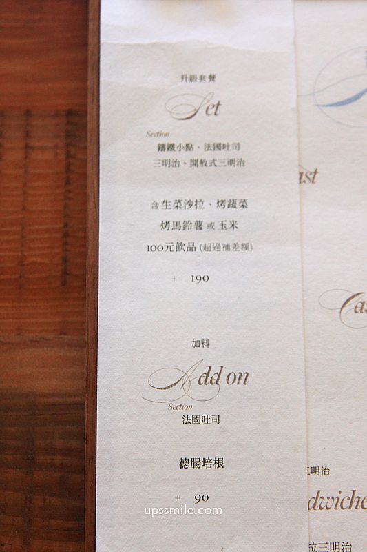 台中南屯區美食【華麗百歲】台中最新黎明新村法式歐風老宅早午餐咖啡廳