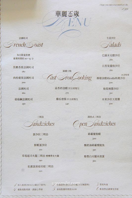 台中南屯區美食【華麗百歲】台中最新黎明新村法式歐風老宅早午餐咖啡廳